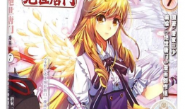 斗罗大陆2终极斗罗漫画