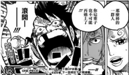 海贼王漫画到哪了,探寻草帽海贼团的冒险足迹