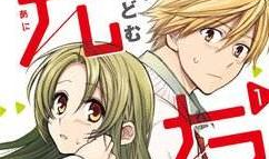 女人被日漫画,探讨女性被物化的现象