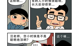 搞笑漫画短篇,搞笑漫画短篇集锦