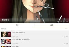 整容胎漫画,揭秘现代女性美丽背后的秘密
